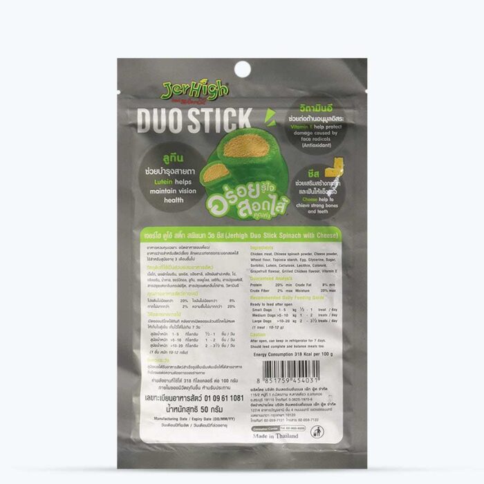 JerHigh-Duo-Stick-Dog-Treat-Spinach-with-Cheese-Stick-50g