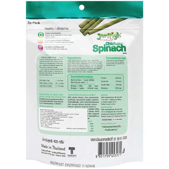 JerHigh-Spinach-Stick-Dog-Treats-with-Real-Chicken-Meat